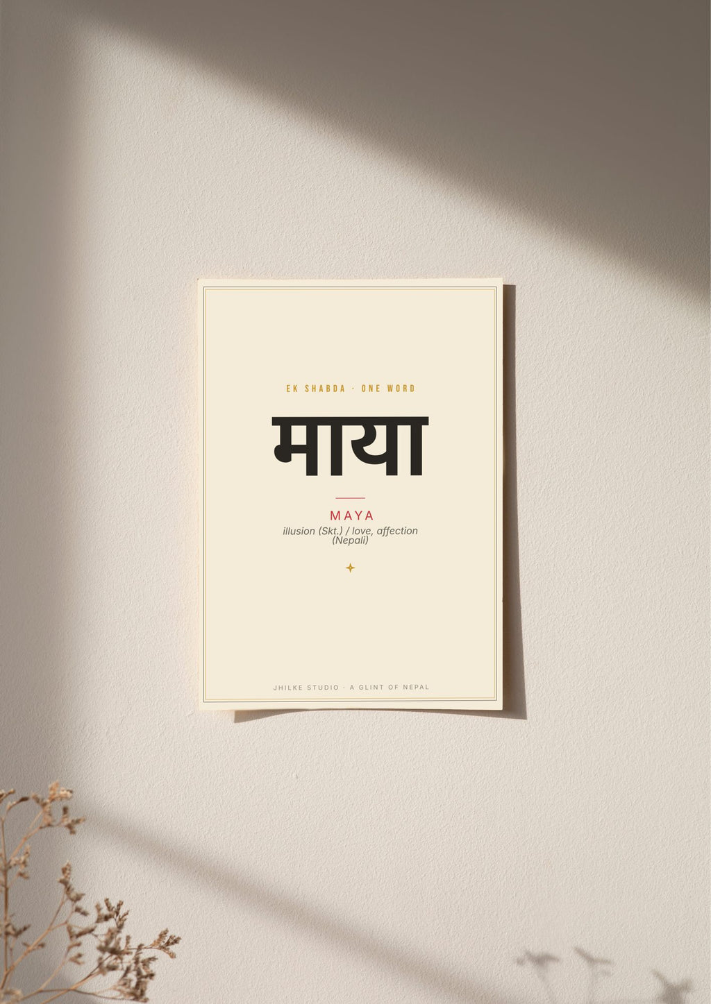 Maya — Sanskrit word print, poster, unframed on wall