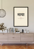 Maya — Sanskrit word print, black frame scene