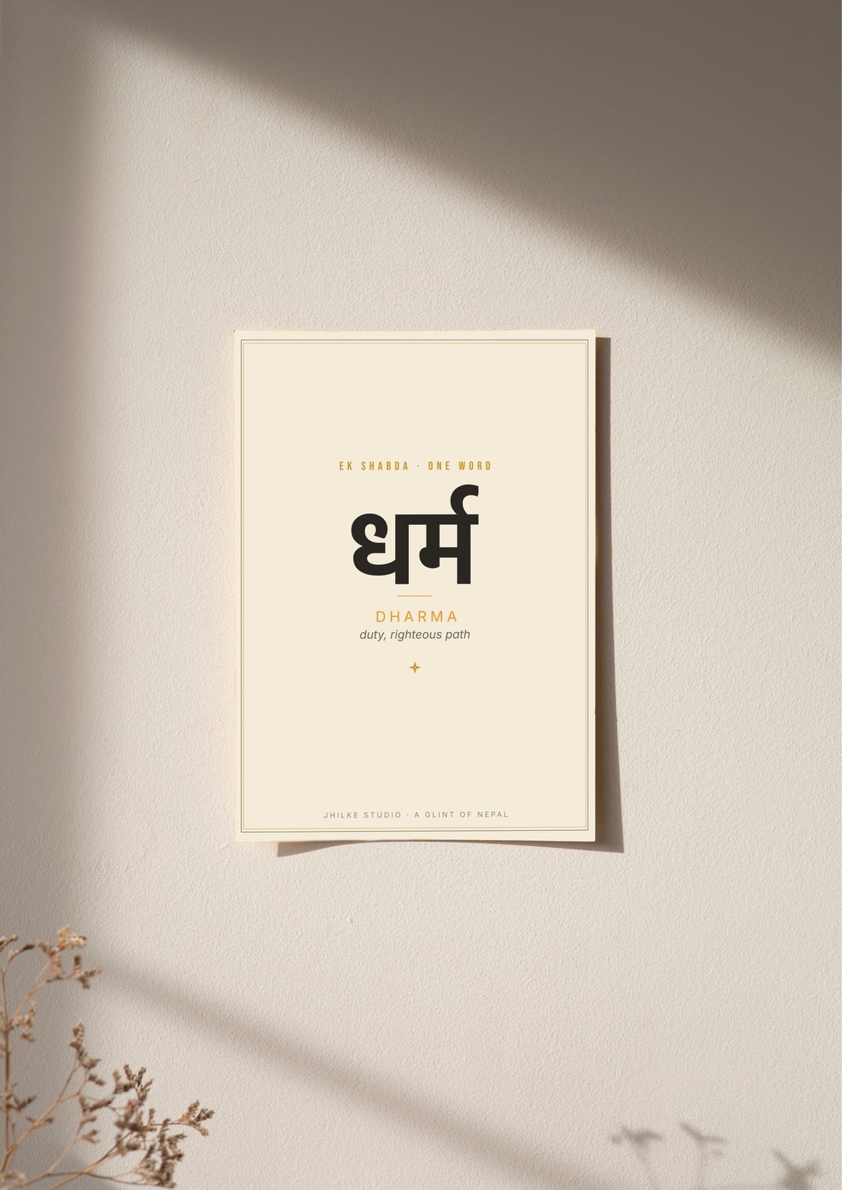Dharma — Sanskrit word print, poster, unframed on wall