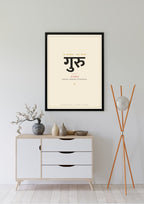 Guru — Sanskrit word print, black frame, above sideboard