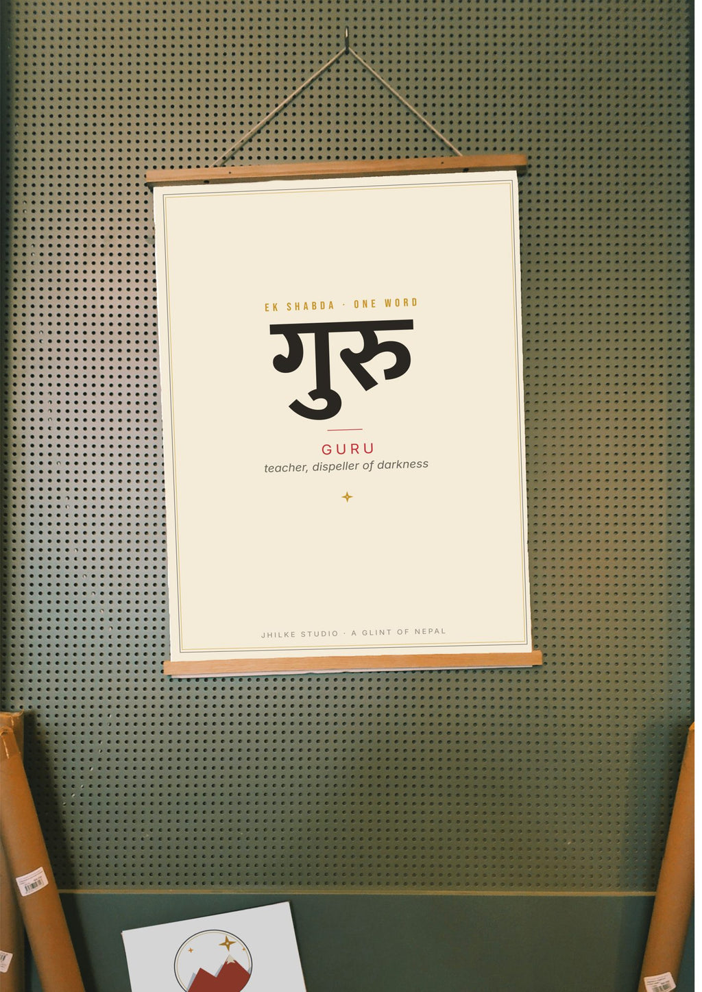 Guru — Sanskrit word print, wood hanger poster