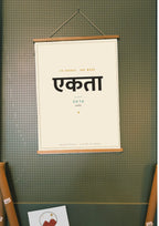 Ekta — Sanskrit word print, wood hanger poster
