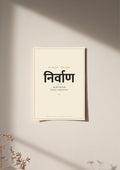 Nirvana — Sanskrit word print, poster, unframed on wall