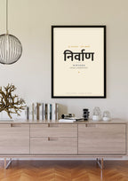 Nirvana — Sanskrit word print, black frame scene