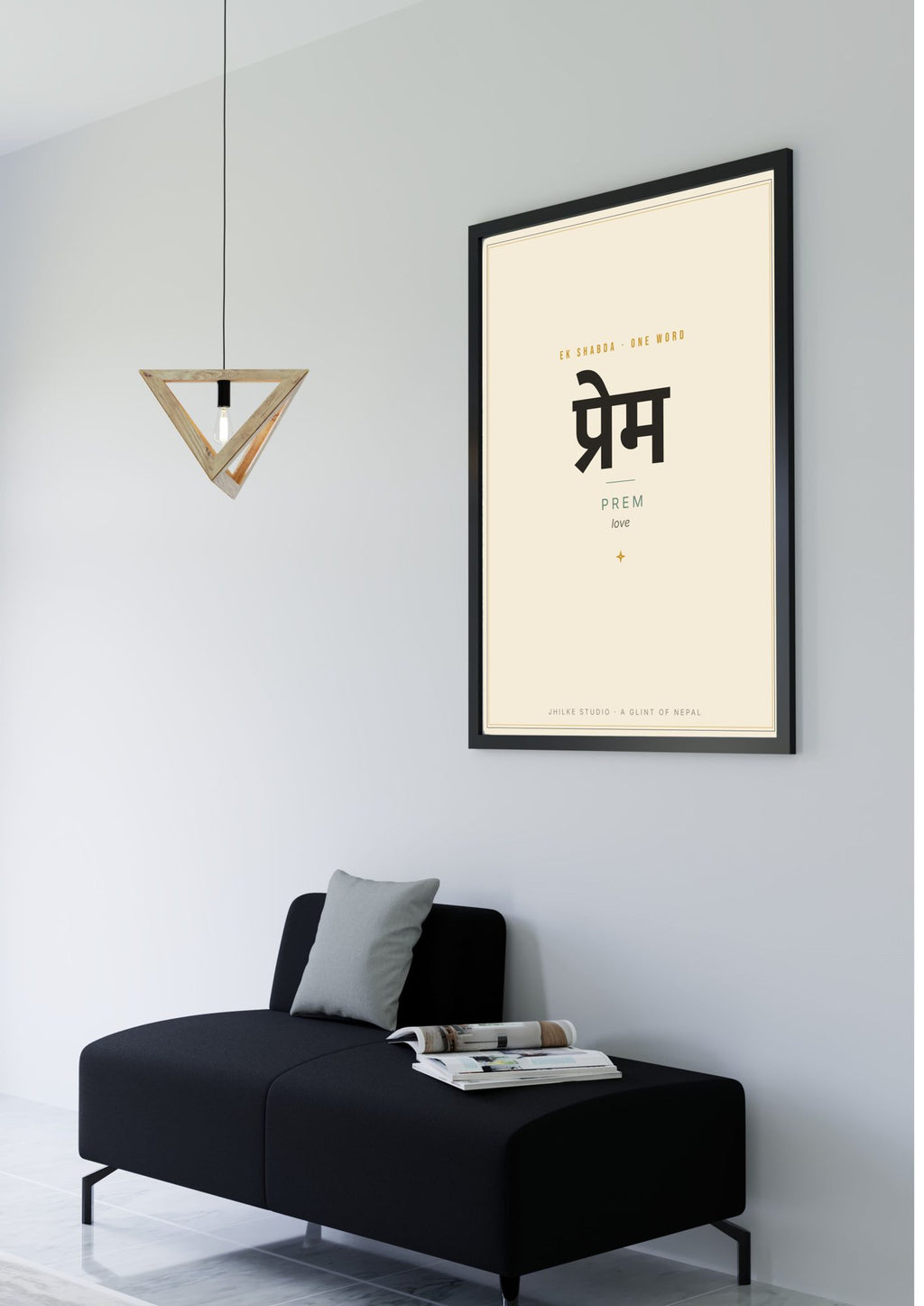 Prem — Sanskrit word print, black frame, minimalist room