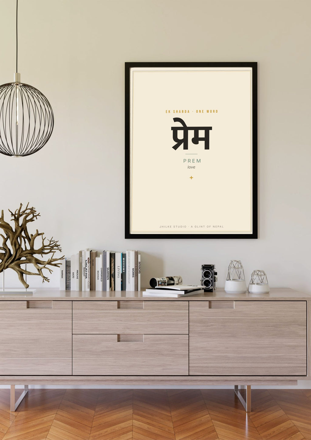 Prem — Sanskrit word print, black frame scene