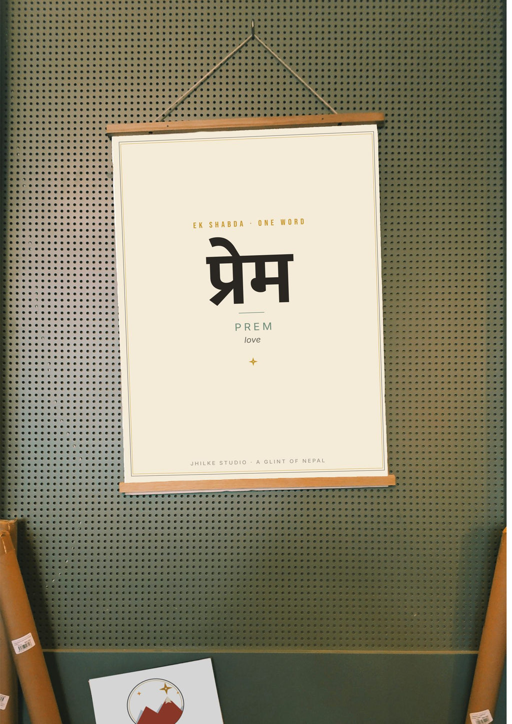 Prem — Sanskrit word print, wood hanger poster