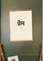 Prem — Sanskrit word print, wood hanger poster