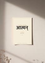 Atman — Sanskrit word print, poster, unframed on wall