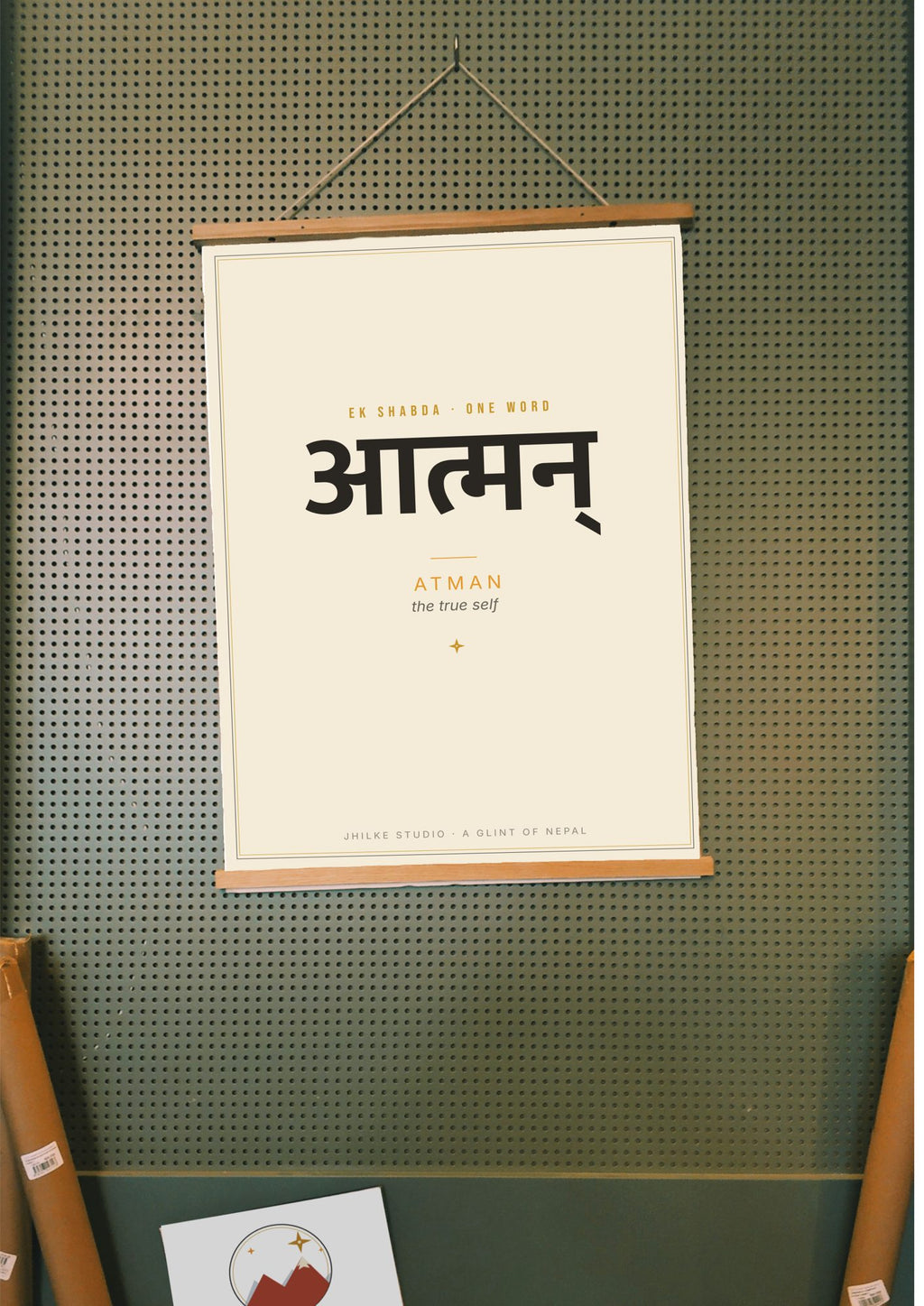 Atman — Sanskrit word print, wood hanger poster