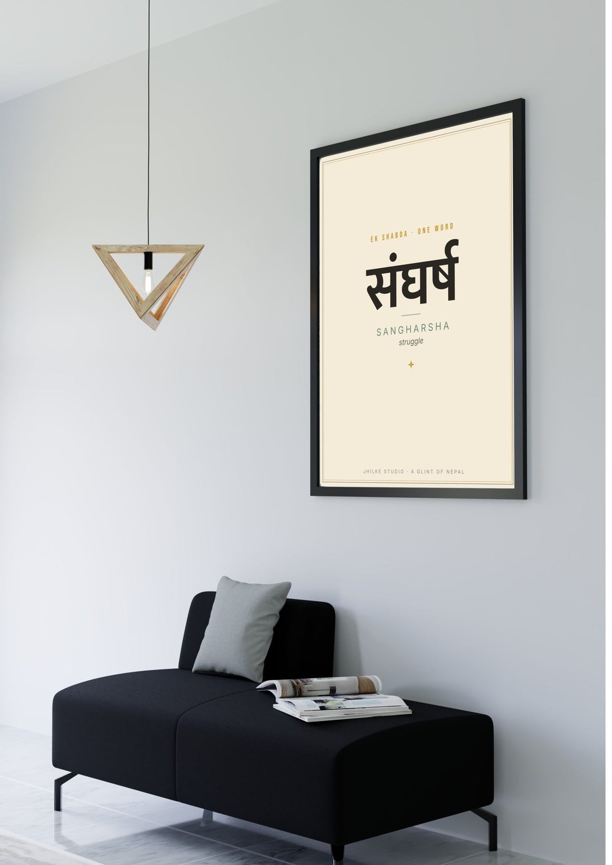 Sangharsha — Sanskrit word print, black frame, minimalist room
