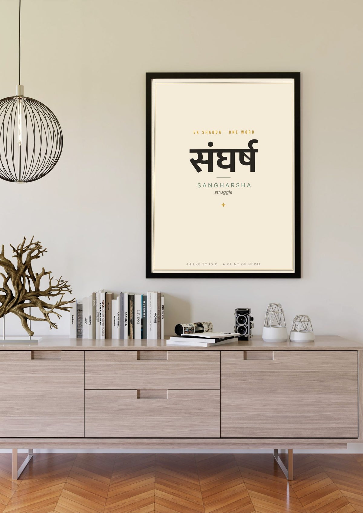 Sangharsha — Sanskrit word print, black frame scene