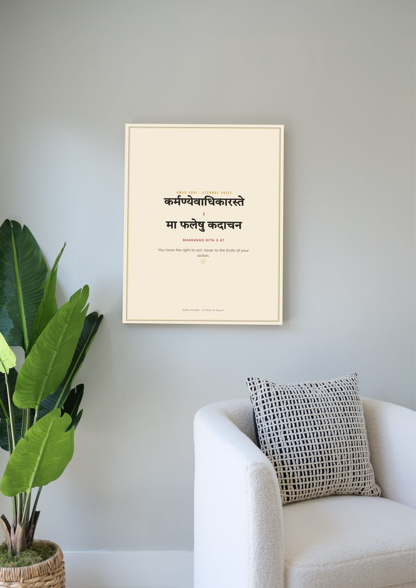Amar Vani Sanskrit shloka print, poster, second scene